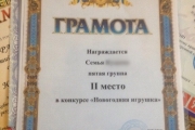 Алтайнаш:У  Барнаулі дитсадок видавав грамоти з українською символікою