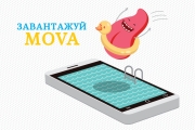 Розробники створили мобільний додаток для вивчення української мови