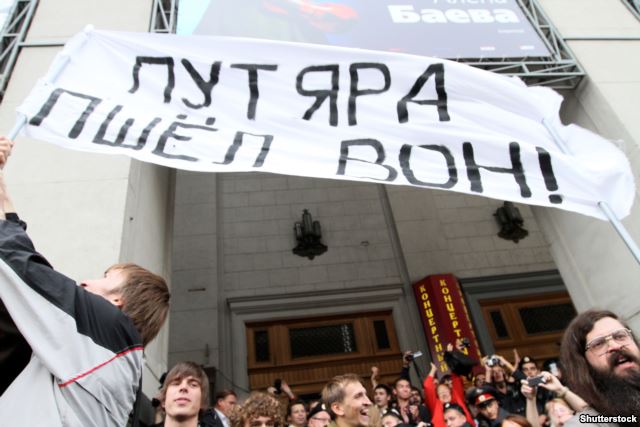 Акція протесту у Москві (архівне фото)