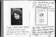 Ліна Костенко передала неопублікований вірш бійцям АТО
