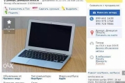 Поцуплений у Кобзона в Донецьку ноутбук продають за $10 тисяч