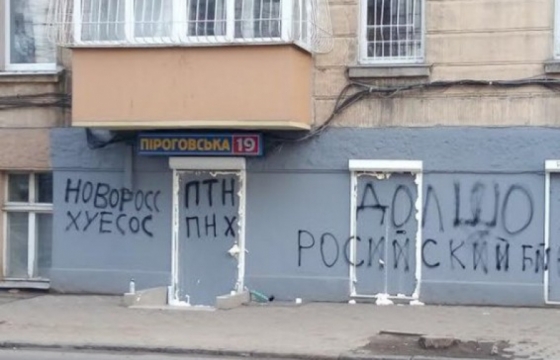 В Одесі замурували офіс Опозиційного блоку