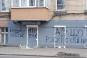 В Одесі замурували офіс Опозиційного блоку