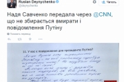 Якщо Путін хоче підкорити Україну -нехай спробує підкорити мене.Надя Савченко написала листа Путіну.