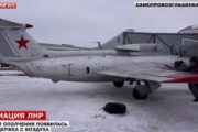Українська армія знищила авіацію "ЛНР".Відео