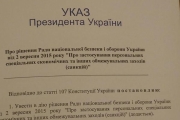 Порошенко затвердив нові санкції проти Росії