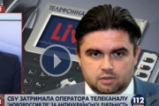 СБУ затримала оператора "Новоросія ТБ".Відео