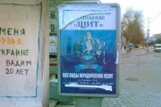 Севастополь обклеїли проукраїнськими плакатами