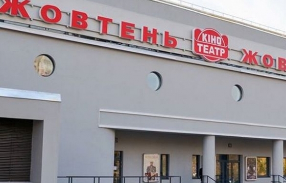 Київський кінотеатр увійшов в європейський топ-список