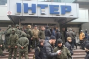 "Азов" заблокував телеканал "Інтер"