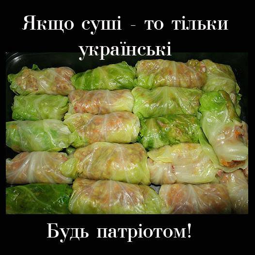 Їж українські суші !
