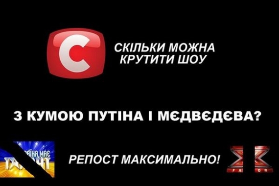 Интернет-активисты требуют бойкотировать шоу с кумой Путина Оксаной Марченко