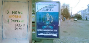 Севастополь обклеїли проукраїнськими плакатами