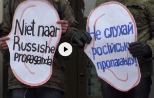 «Краще відрізати собі вухо, ніж слухати російську пропаганду» – акція під посольством Нідерландів.Відео