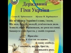 ЮНЕСКО визнав Гімн України найкращим у світі