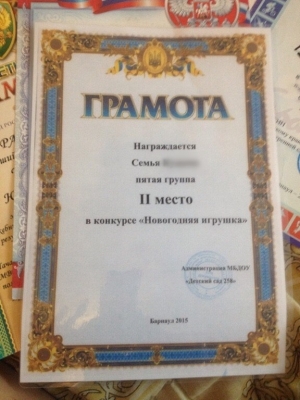 Алтайнаш:У  Барнаулі дитсадок видавав грамоти з українською символікою
