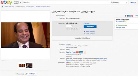 Єгиптяни виставили свого президента на продаж