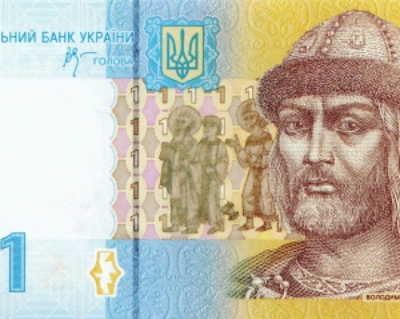 Українська гривня визнана найкрасивішою валютою у світі