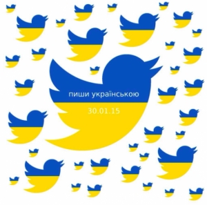 Юзери у Twitter закликають 30 січня спілкуватися українською